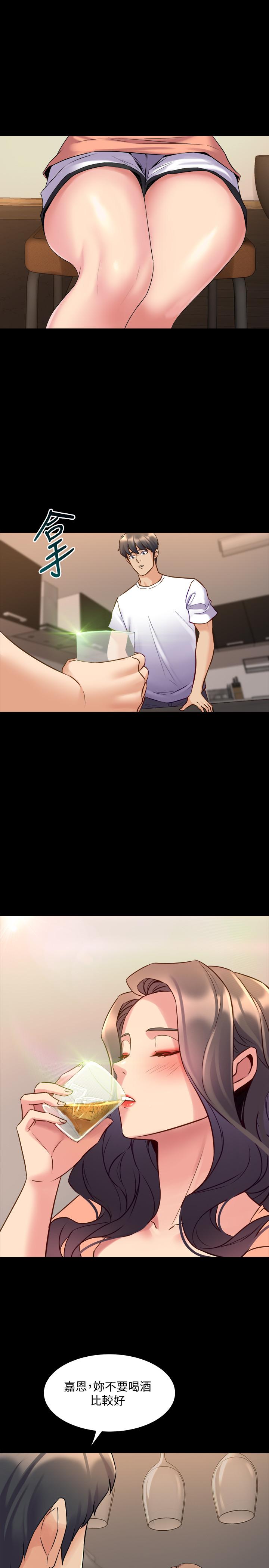 第45话 老婆依赖我的样子 - 第21.jpg页