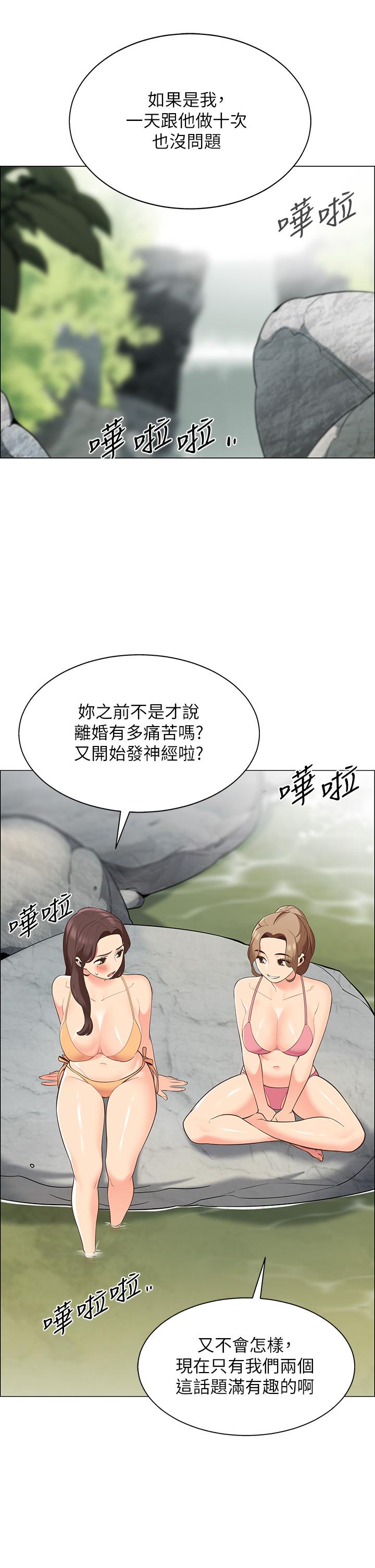第6話-反正這不是第一次 - 第34.jpg页