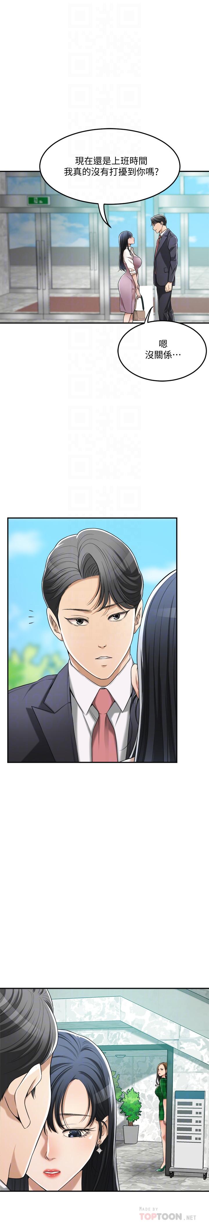 第37話-穿上戰鬥服的性感筱妍 - 第8.jpg页