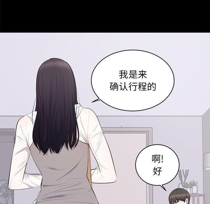 第 5 话 - 第106.jpg页