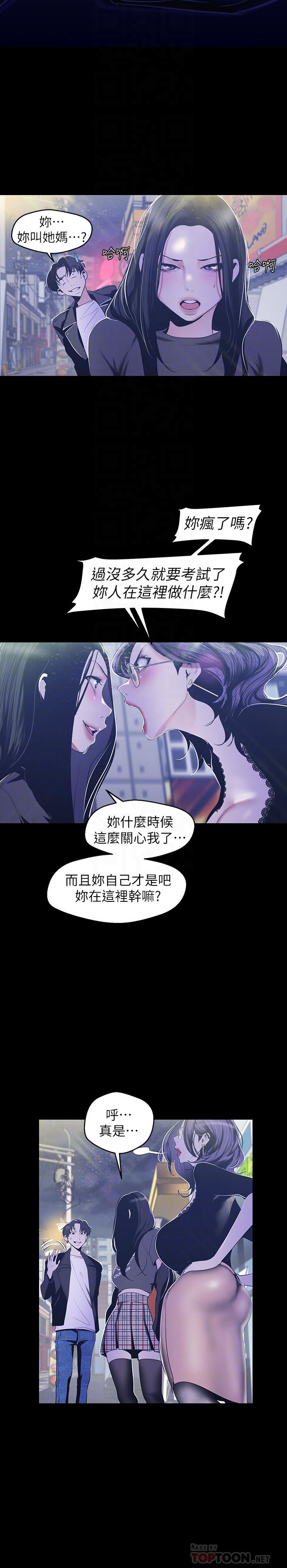 第78話-豪承的心之所向 - 第12.jpg页