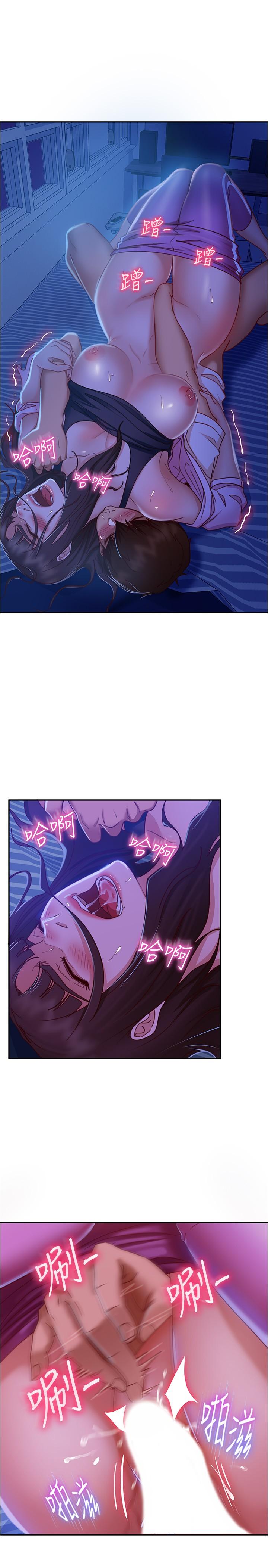 第19话-让你也试试那滋味 - 第19.jpg页