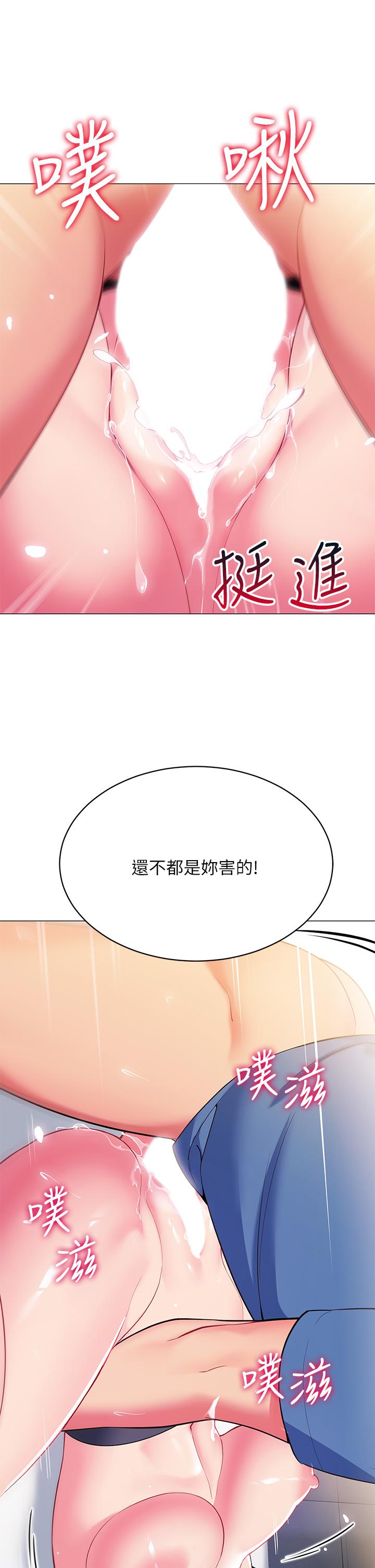 第17話-夫妻激戰 - 第24.jpg页
