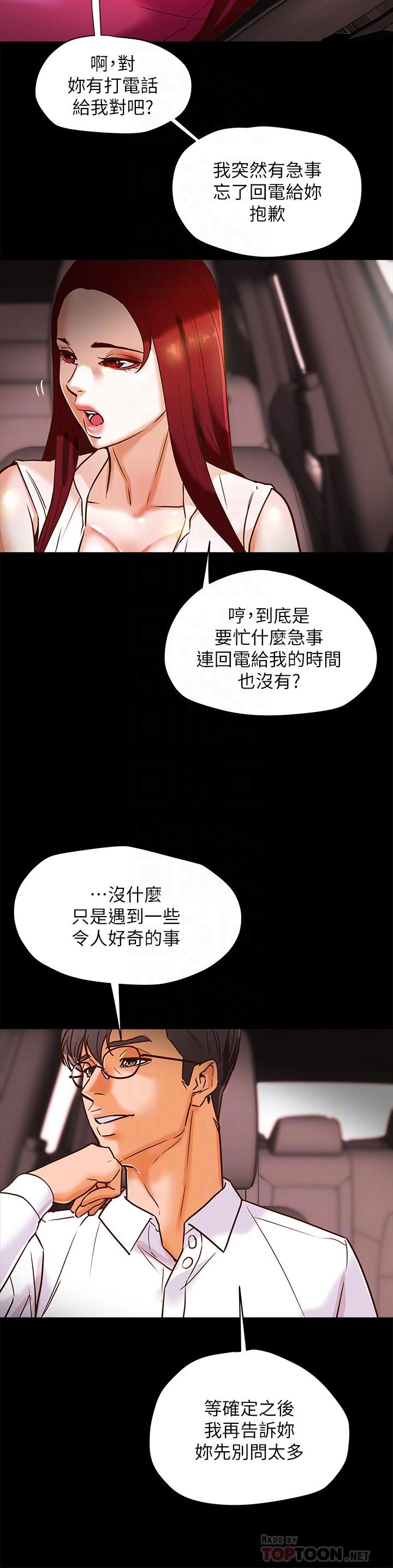 第5话-临停路边的刺激车震 - 第12.jpg页