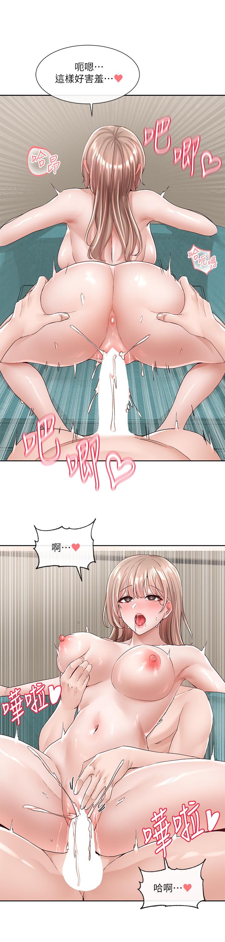 第97話-是不是很興奮？ - 第28.jpg页