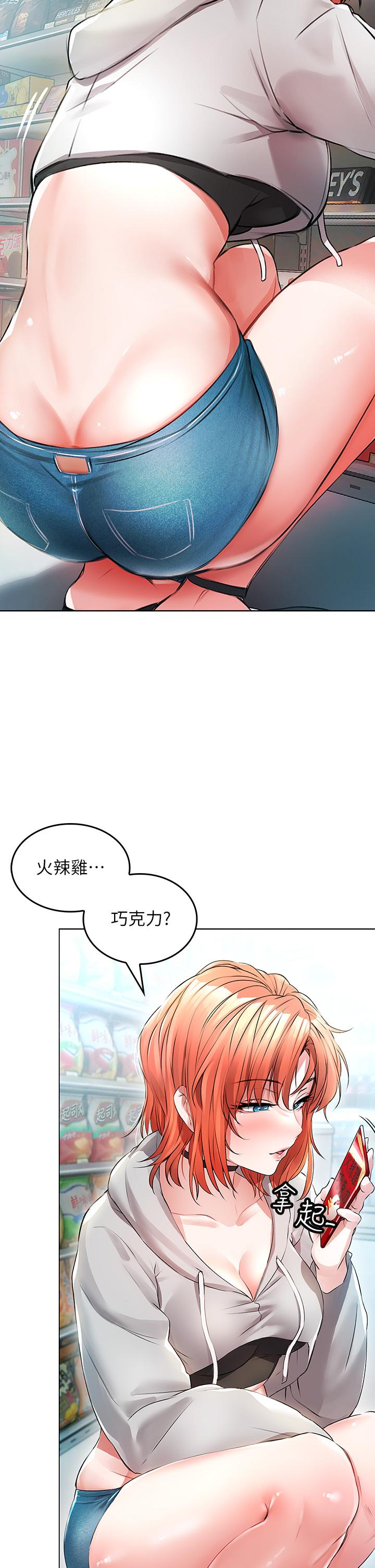 第1話-小心你後面 - 第6.jpg页