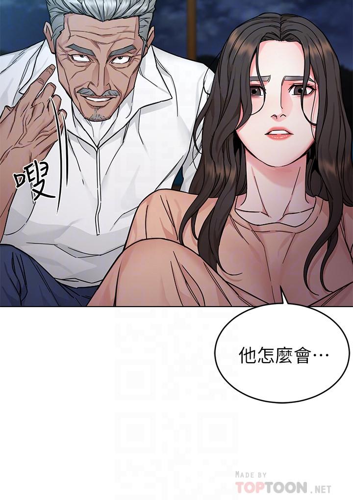 第54話-乖乖聽話的獎賞 - 第12.jpg页