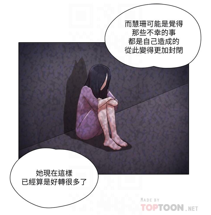 第36話-原來她只對我的手有反應 - 第18.jpg页