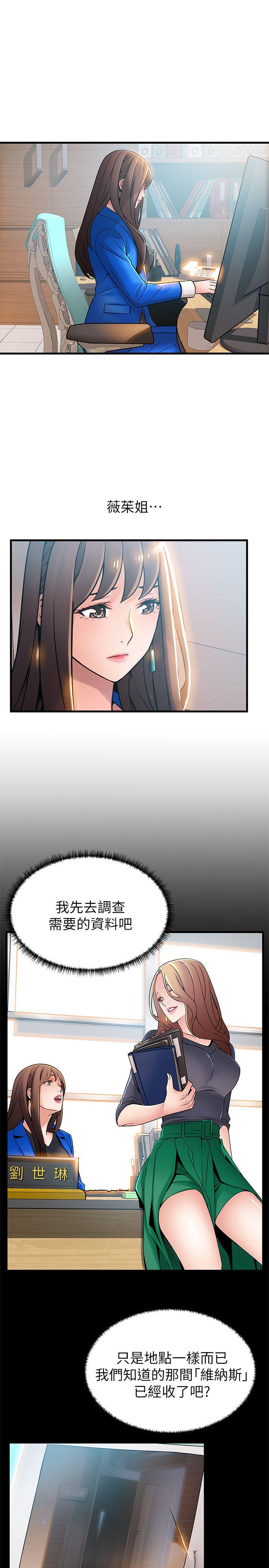 第29話-廢物敢發火就死定了 - 第28.jpg页