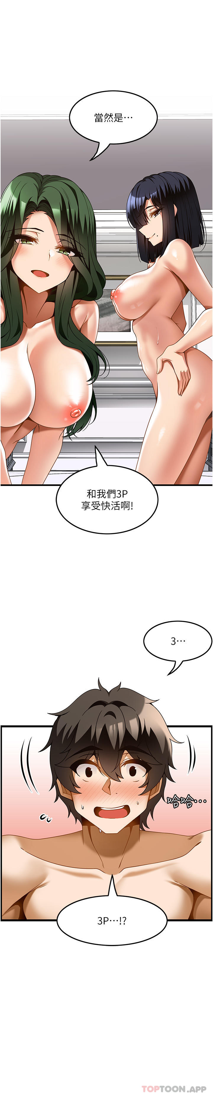 第23话-翻天覆地的三人激战 - 第7.jpg页