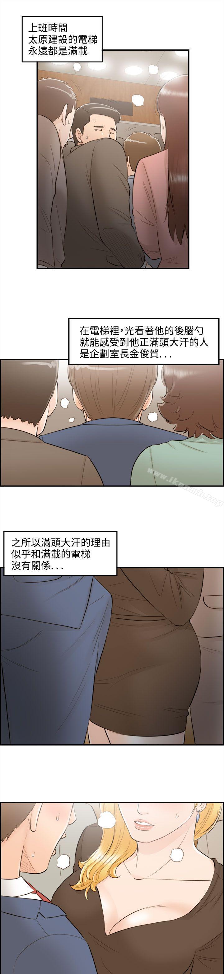 第39话-老婆的秘密协助(7) - 第21.jpg页