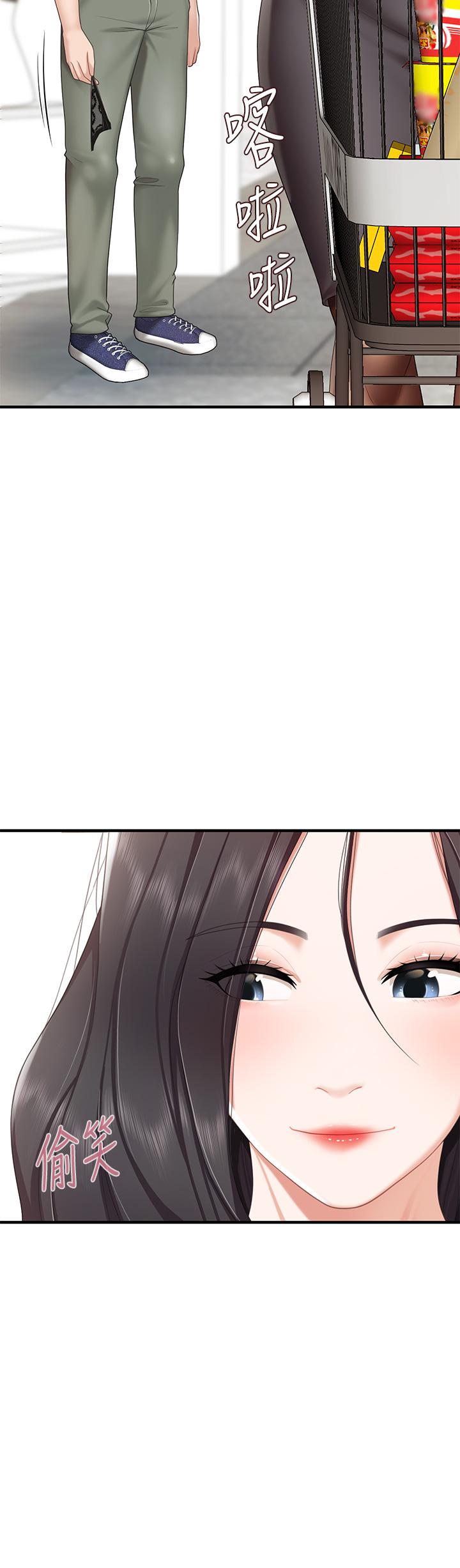 第21話-是你害我硬的，幫我吹 - 第25.jpg页