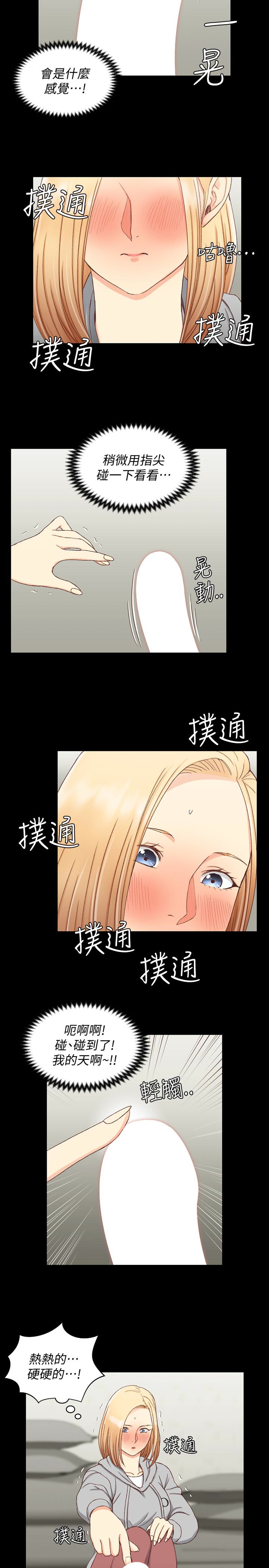 第82話-信愛喝醉後的荒唐行徑 - 第32.jpg页