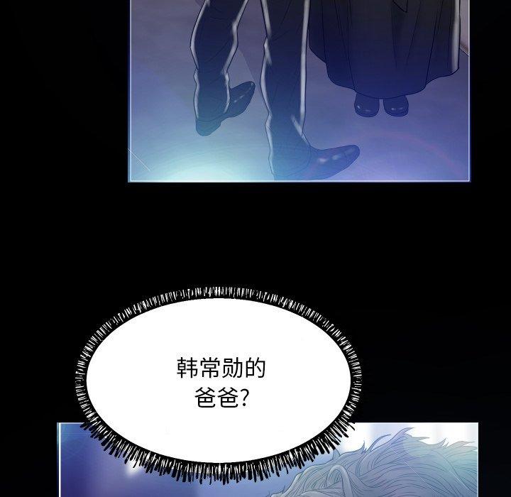 第 8 话 - 第101.jpg页