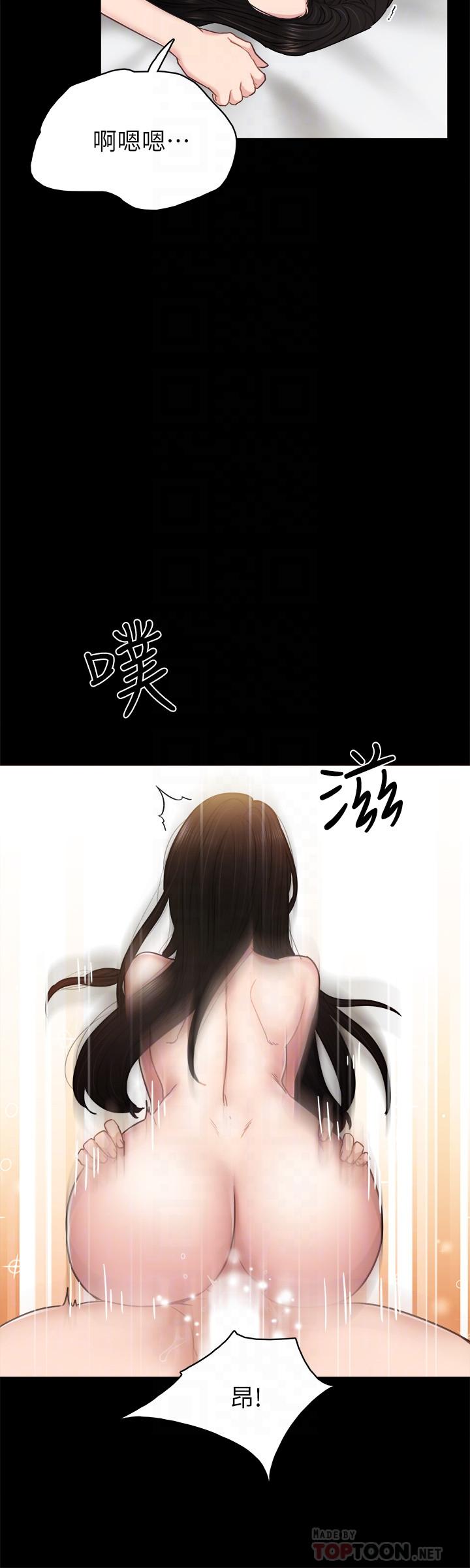 第50話-夢寐以求的肉體 - 第12.jpg页