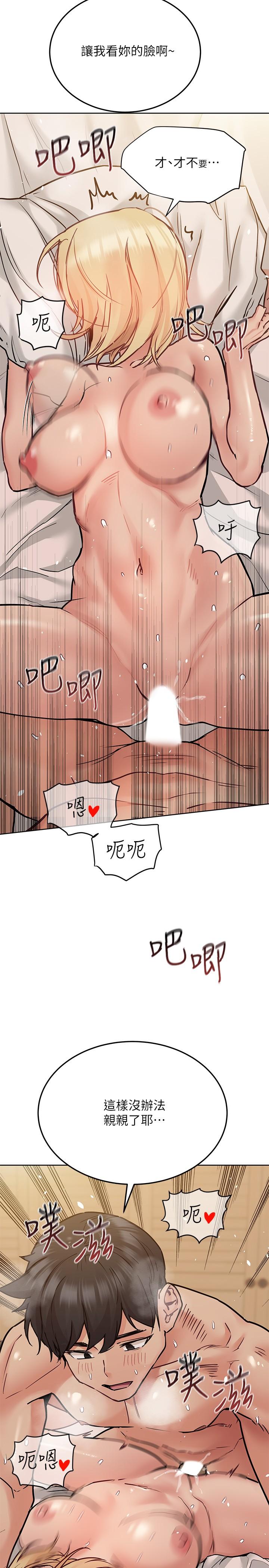 第22話-小公狗趕快插進來 - 第24.jpg页
