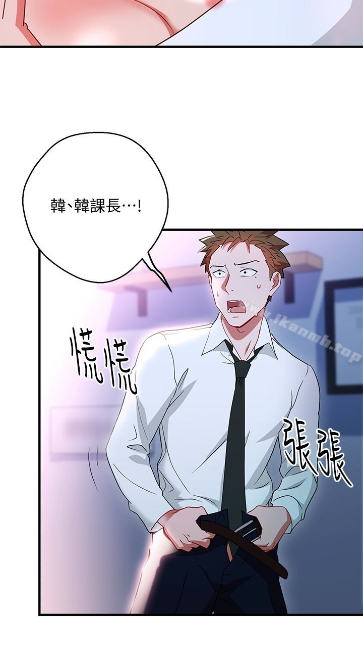 第30話-聽話就獎勵妳 - 第8.jpg页