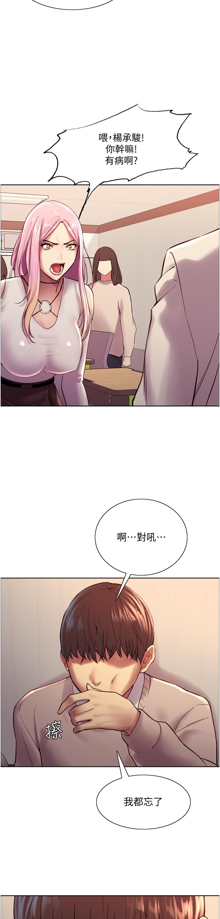 第7話-揉爆處女的隱乳 - 第50.jpg页