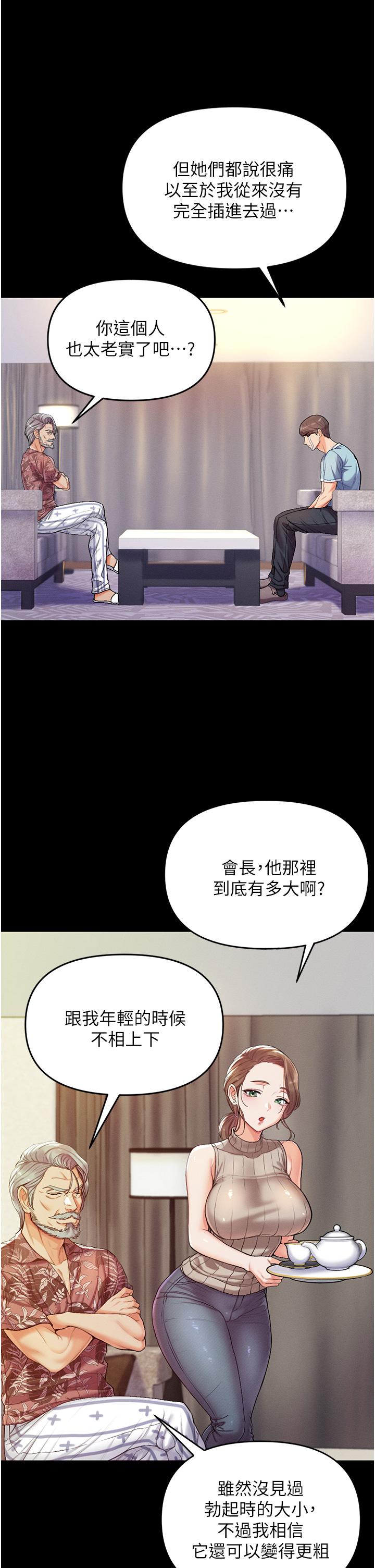 第3話-嫌貨人才是買貨人 - 第13.jpg页