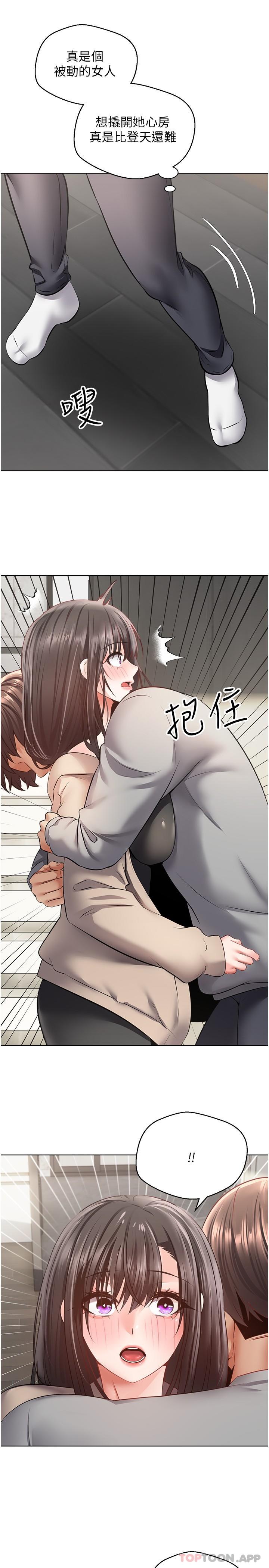 第27话-边抽插边摸胸部 - 第9.jpg页