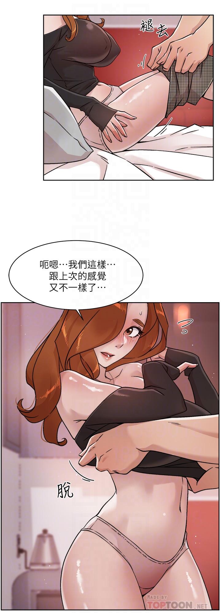 第37話-濕透的子喬 - 第14.jpg页