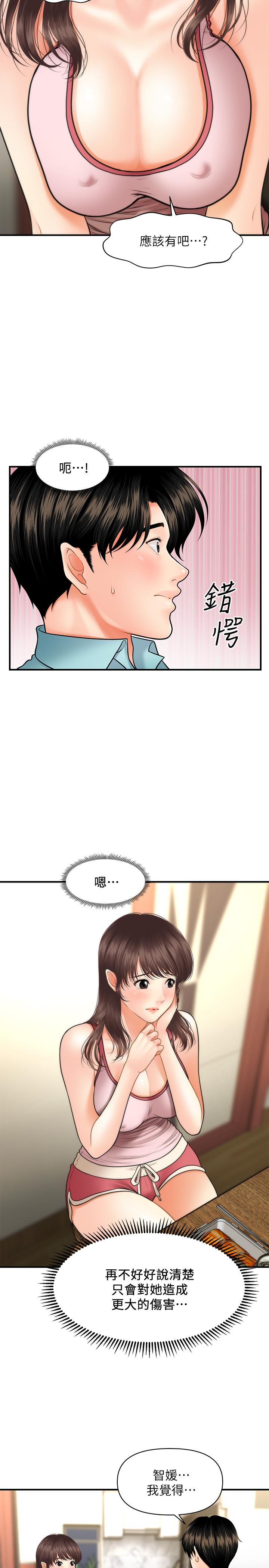 第15話-跟我.接吻好嗎 - 第25.jpg页