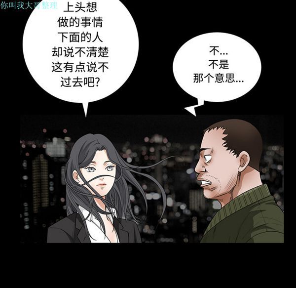 第 23 话 - 第51.jpg页