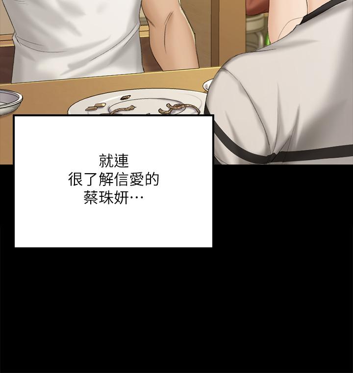 第140話-蔡珠妍意想不到的誘惑 - 第15.jpg页