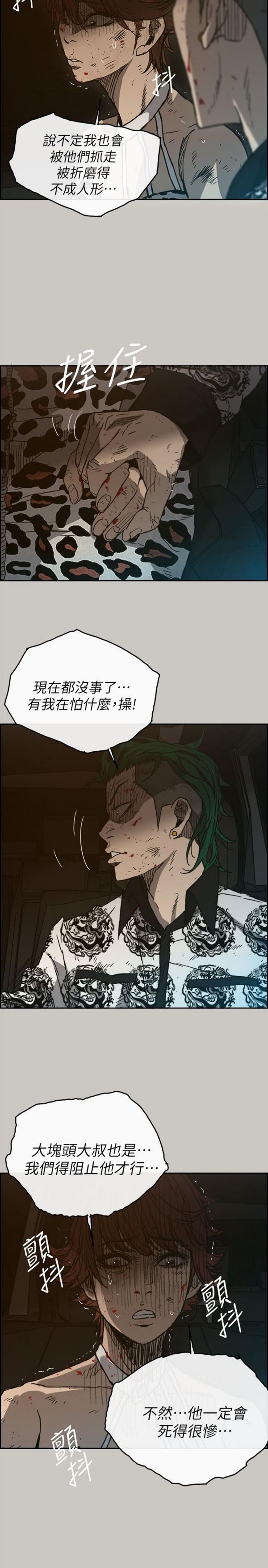 第 50 话 - 第6.jpg页