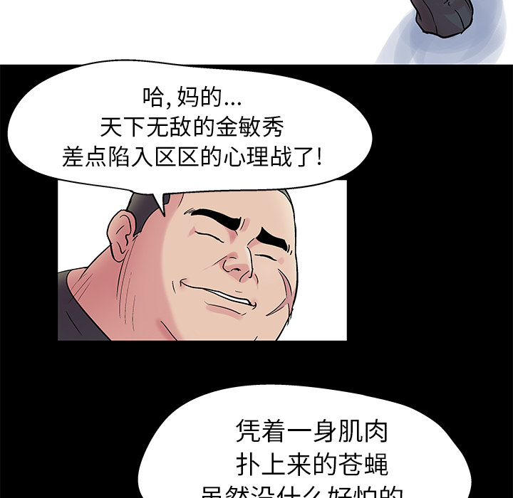 第38话 - 第39.jpg页