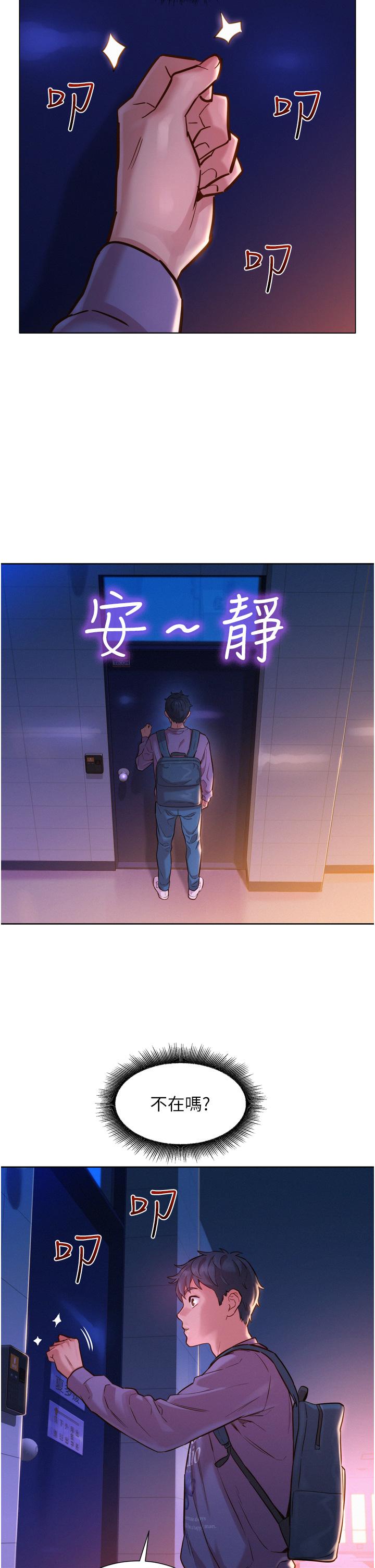 第6話-初見好友的誘人胴體 - 第37.jpg页