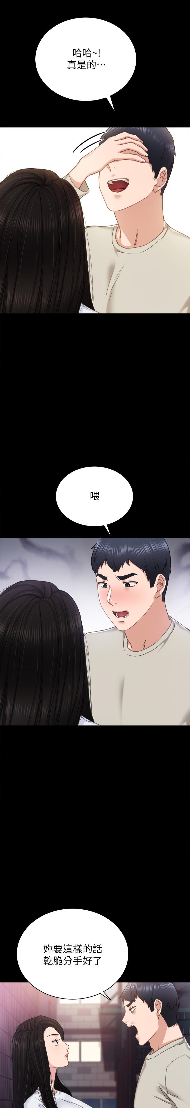 第60話-洩慾二人組終於出動 - 第17.jpg页