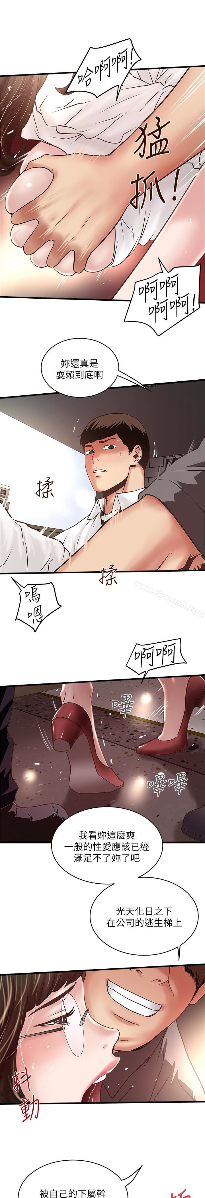 第49话-想染指花瑛的男人们 - 第10.jpg页