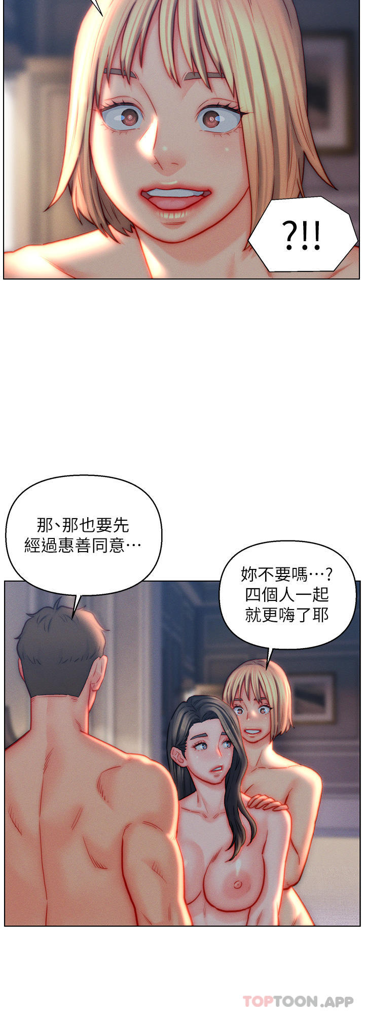 第42话-多款肉穴，任君挑选 - 第12.jpg页
