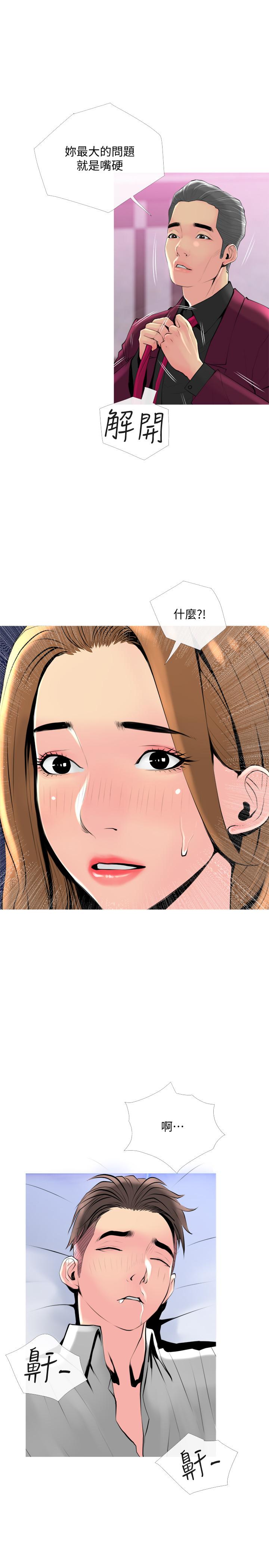 第32話-在喝醉的老公旁邊 - 第22.jpg页