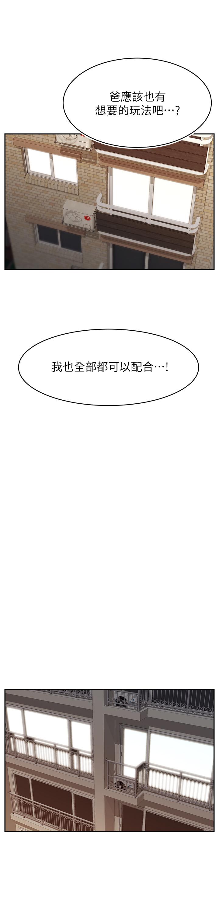 第41話-用按摩棒讓恩書高潮 - 第36.jpg页