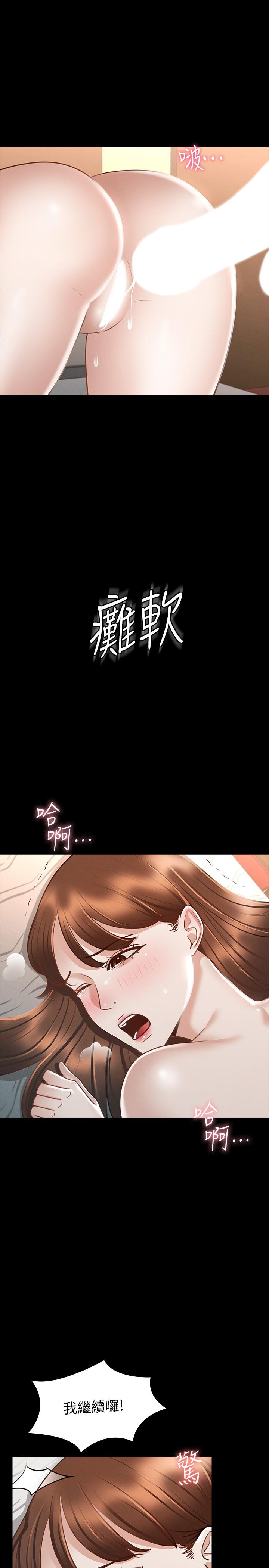 第22話-無法一次滿足的體內射精 - 第25.jpg页