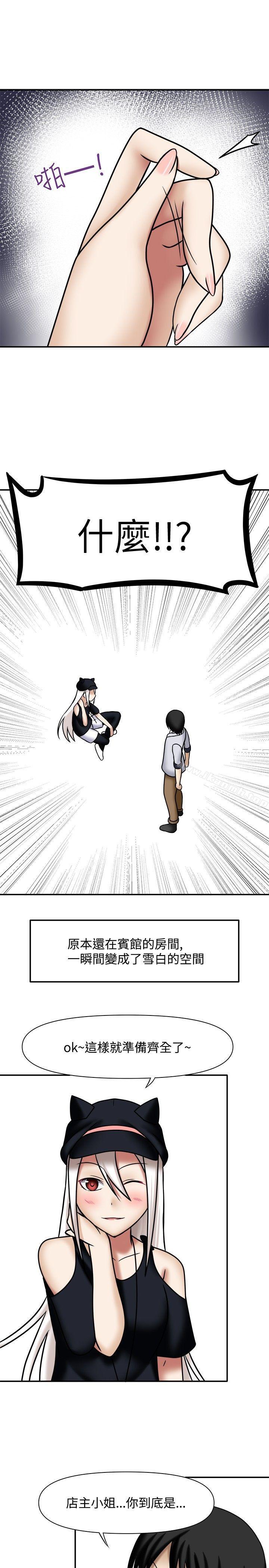 赤红之堂 第4话 第3页