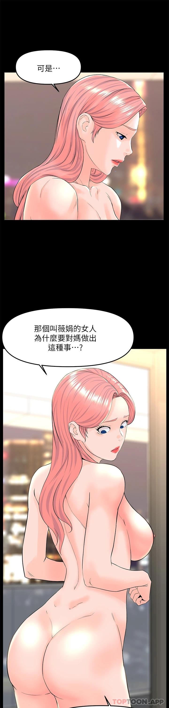 第75话-教训坏坏母狗 - 第17.jpg页