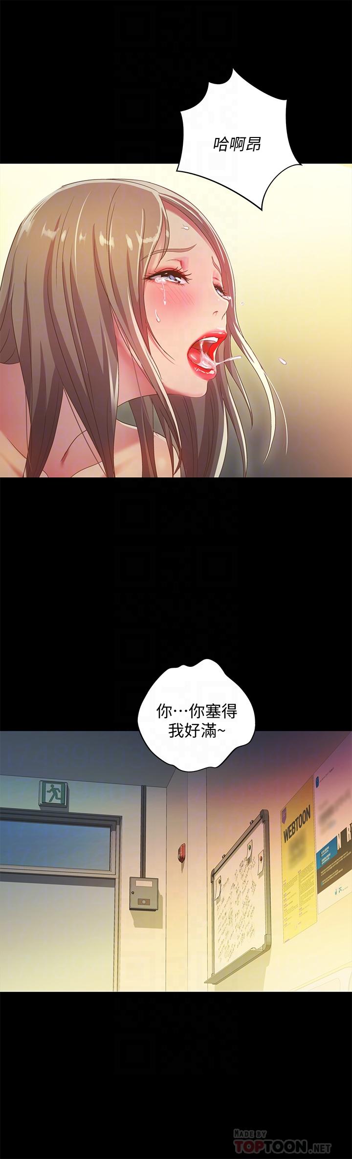 第58話-我還沒有試過那邊 - 第8.jpg页