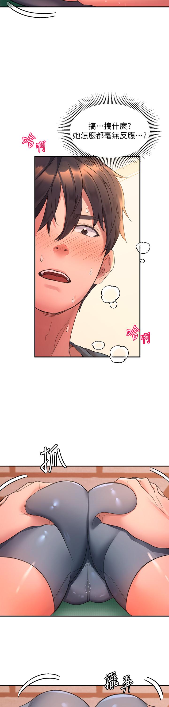 第4话-淫靡的愛液氣味 - 第28.jpg页
