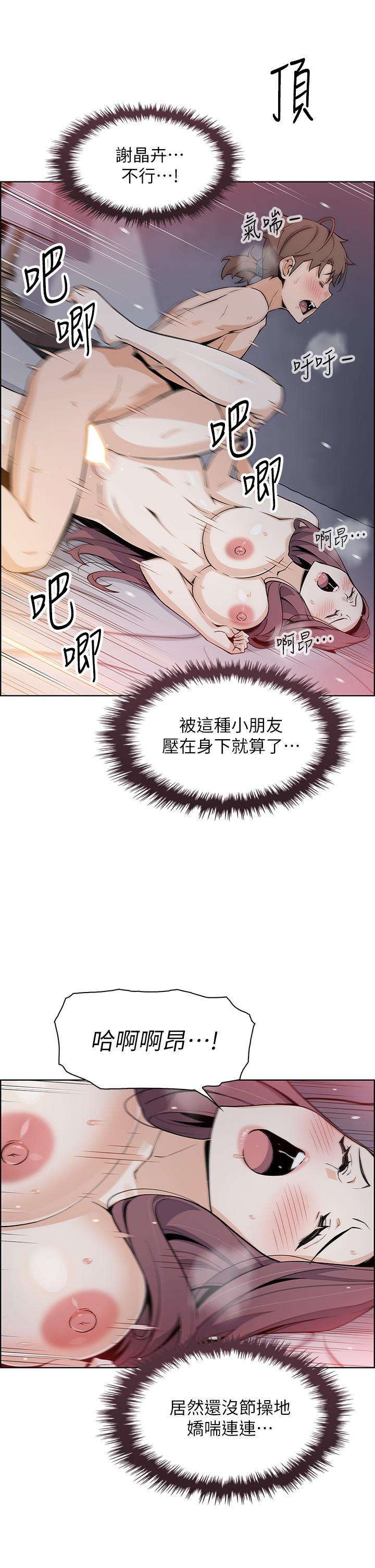 第15話-比處女更敏感的性感人妻 - 第13.jpg页