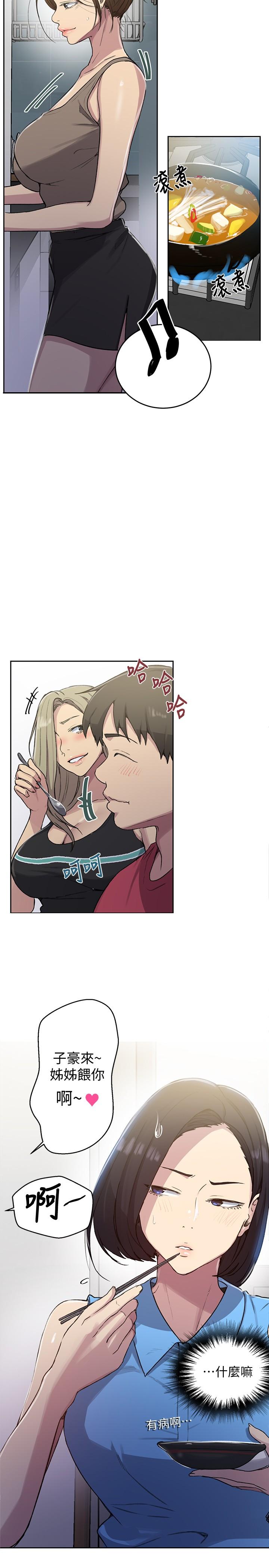 第94話-這是我們兩個的秘密 - 第21.jpg页