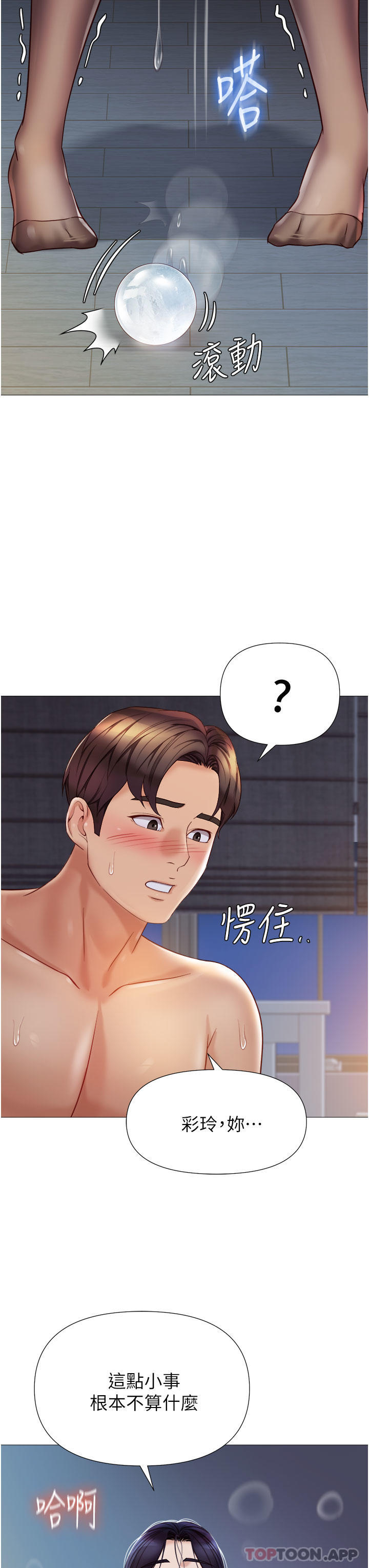 第94话-空姐的冰火两重天 - 第31.jpg页