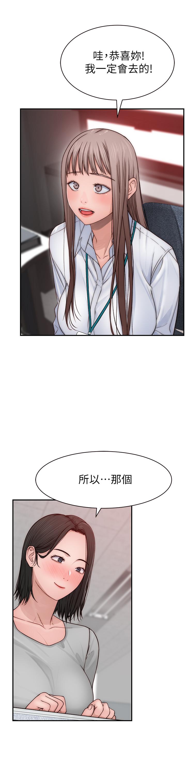 第77话-生个像宗翰的宝宝 - 第13.jpg页
