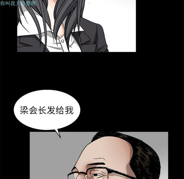第 11 话 - 第160.jpg页