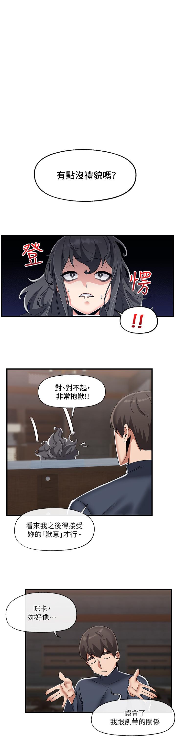 第43話-性慾治療診所 - 第22.jpg页
