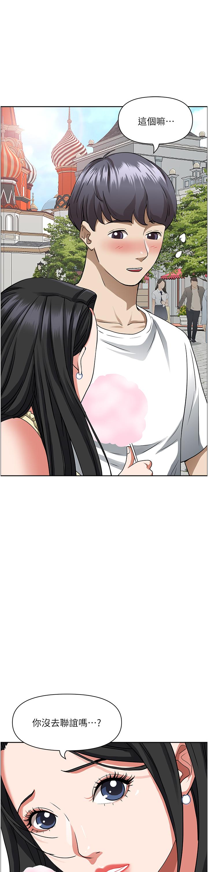 第39話-泰熙的真空吸引器 - 第24.jpg页