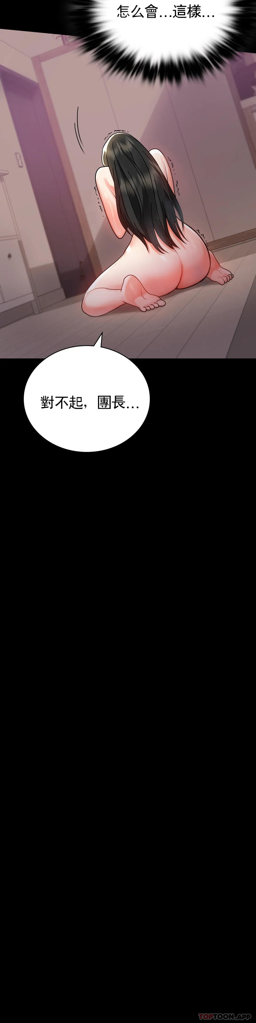 第34话-用身体安慰 - 第17.jpg页
