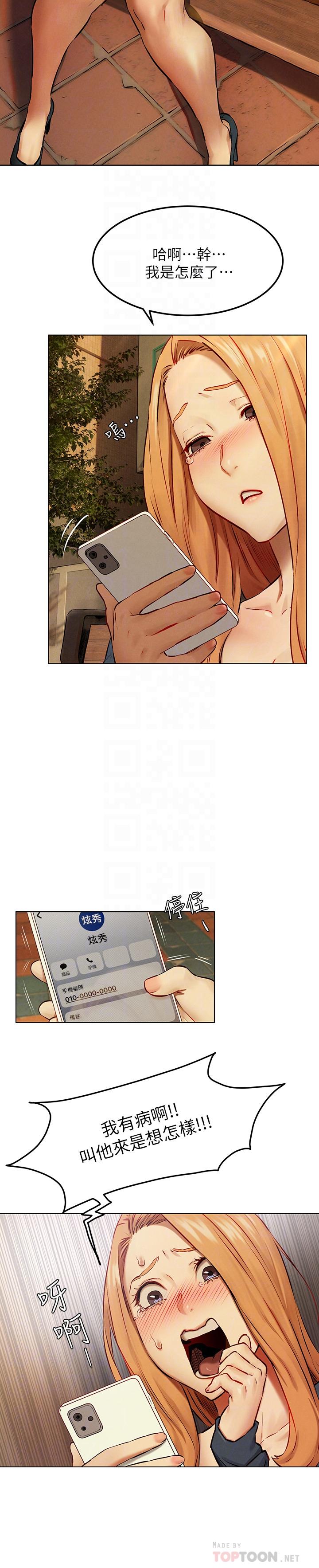 第134話-你是我的 - 第18.jpg页